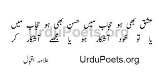 iqbal-poetry