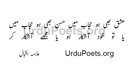 iqbal-poetry