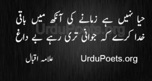 iqbal-urdu-poetry