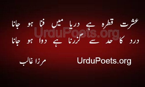 mirza ghalib poetry